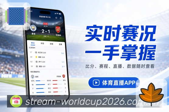 <strong>世界杯下注</strong>轻量栏目App预览