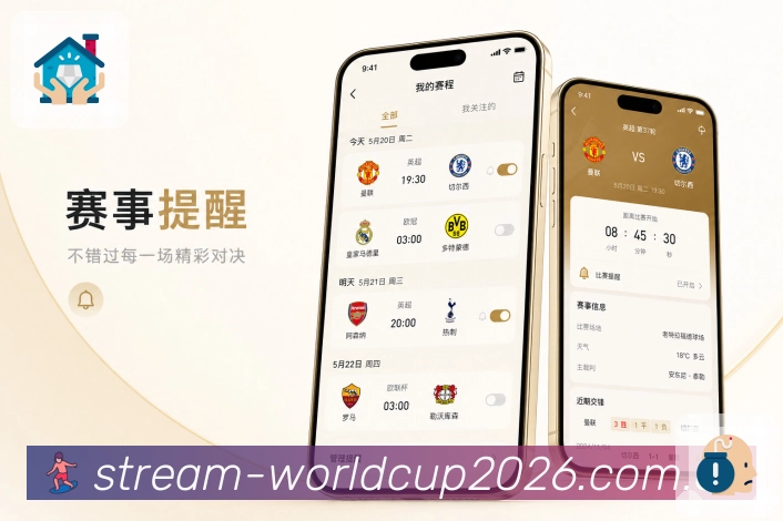 世界杯下注 体育竞猜APP赛事界面